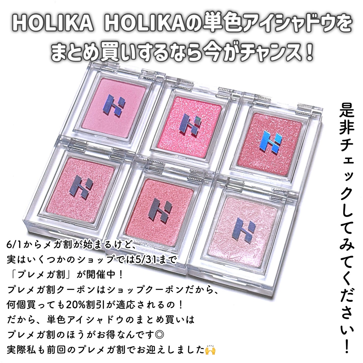 マイフェイブピースアイシャドウ/HOLIKA HOLIKA/単色アイシャドウを使ったクチコミ(6枚目)