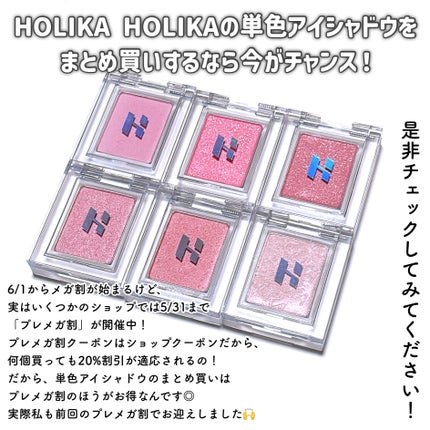 マイフェイブピースアイシャドウ/HOLIKA HOLIKA/単色アイシャドウを使ったクチコミ(6枚目)