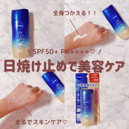 ニベアUV ディープ プロテクト&ケア ジェル/ニベア/日焼け止めジェルを使ったクチコミ(1枚目)
