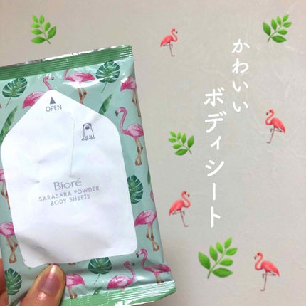 ビオレさらさらパウダーシート 香りマジック/ビオレ/ボディシートを使ったクチコミ(1枚目)