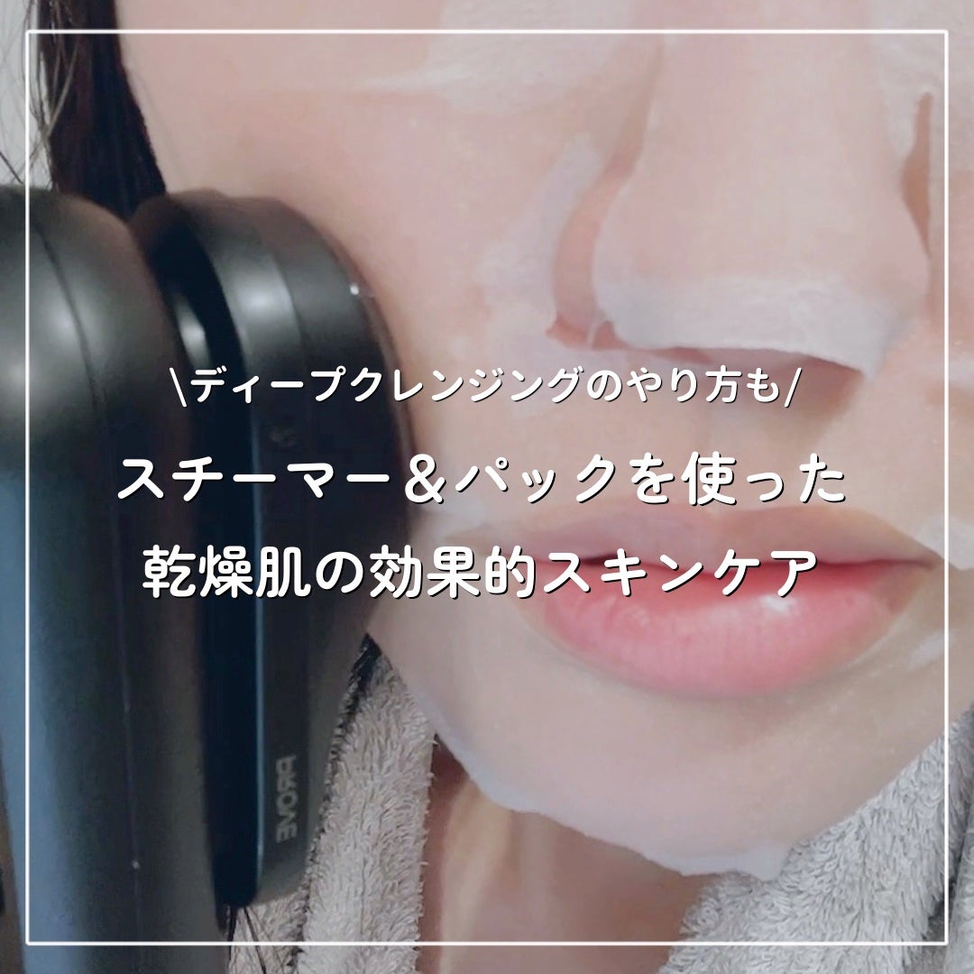 スチーマーZ32/ANLAN/美顔器・マッサージを使ったクチコミ(1枚目)