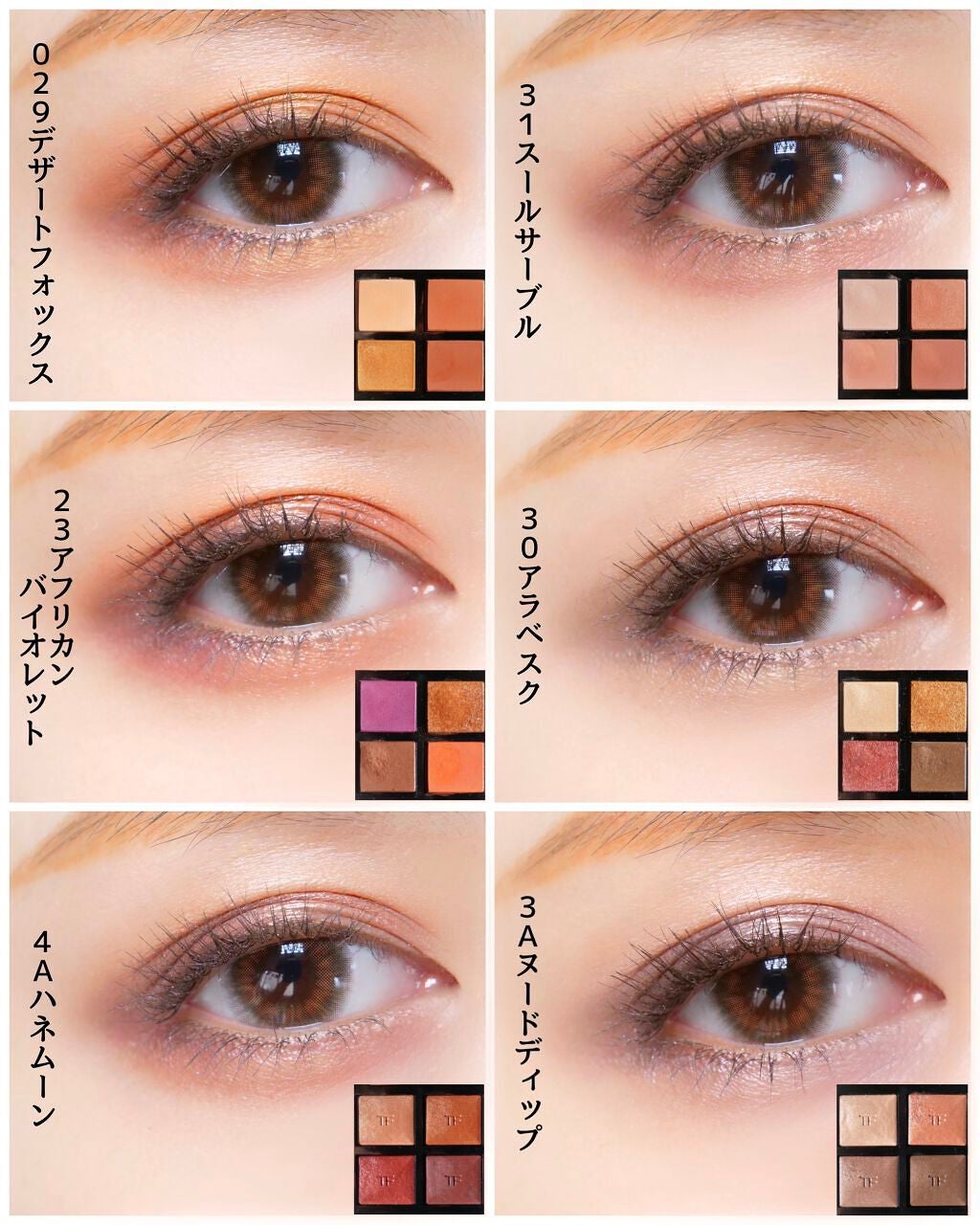 アイ カラー クォード/TOM FORD BEAUTY/アイシャドウパレットを使ったクチコミ(7枚目)