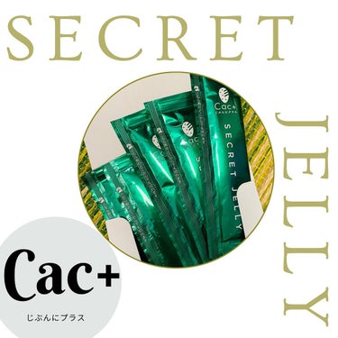 #プレゼントキャンペーン　#のんびりのび子当選報告  #cactus  #cactas  #cac+ #カクタス　#サボテン　#サボテンのある暮らし　#スティックゼリー　#カクタスシークレットゼリー  