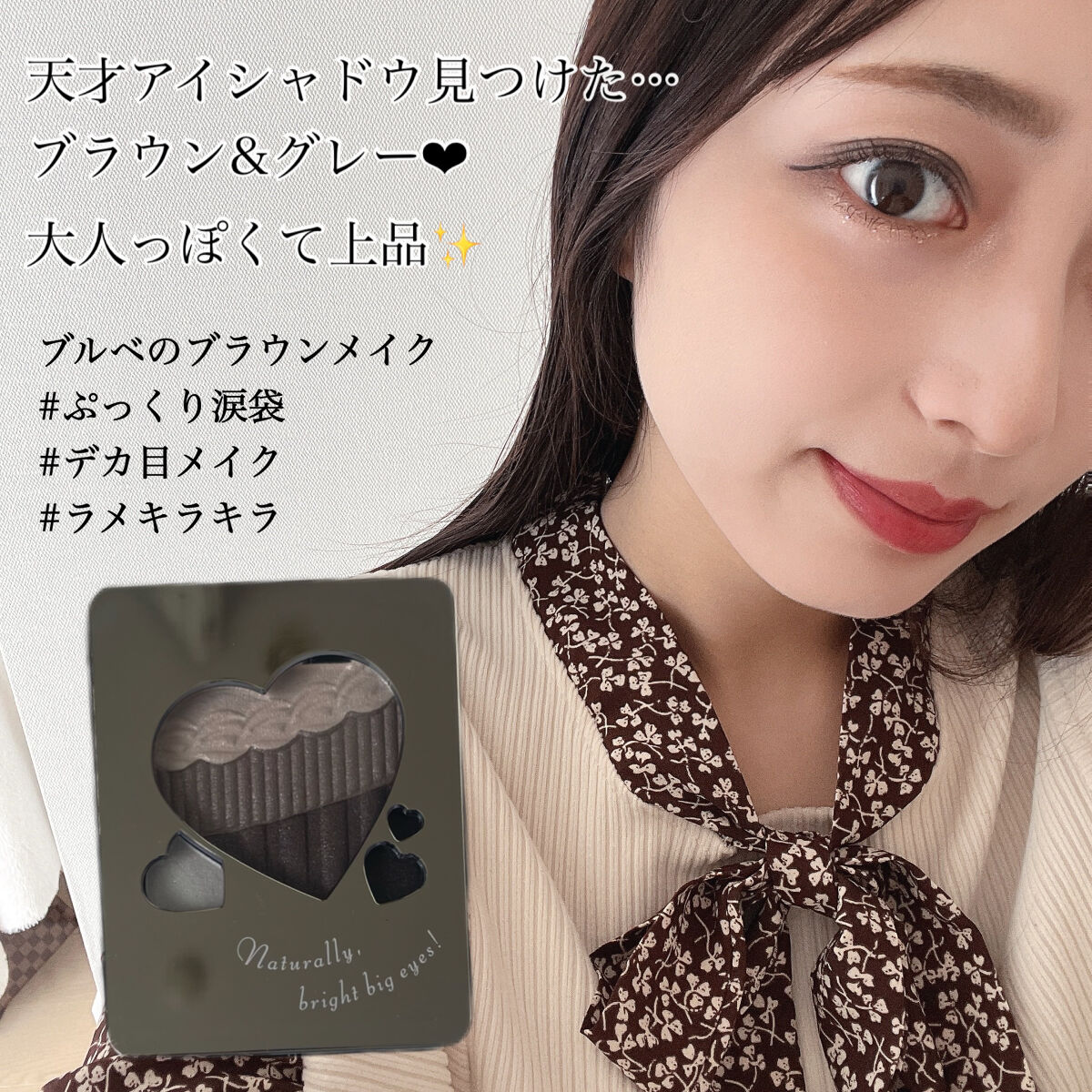 ヌーディーグラデアイズ GY855/インテグレート/アイシャドウパレットを使ったクチコミ（1枚目）