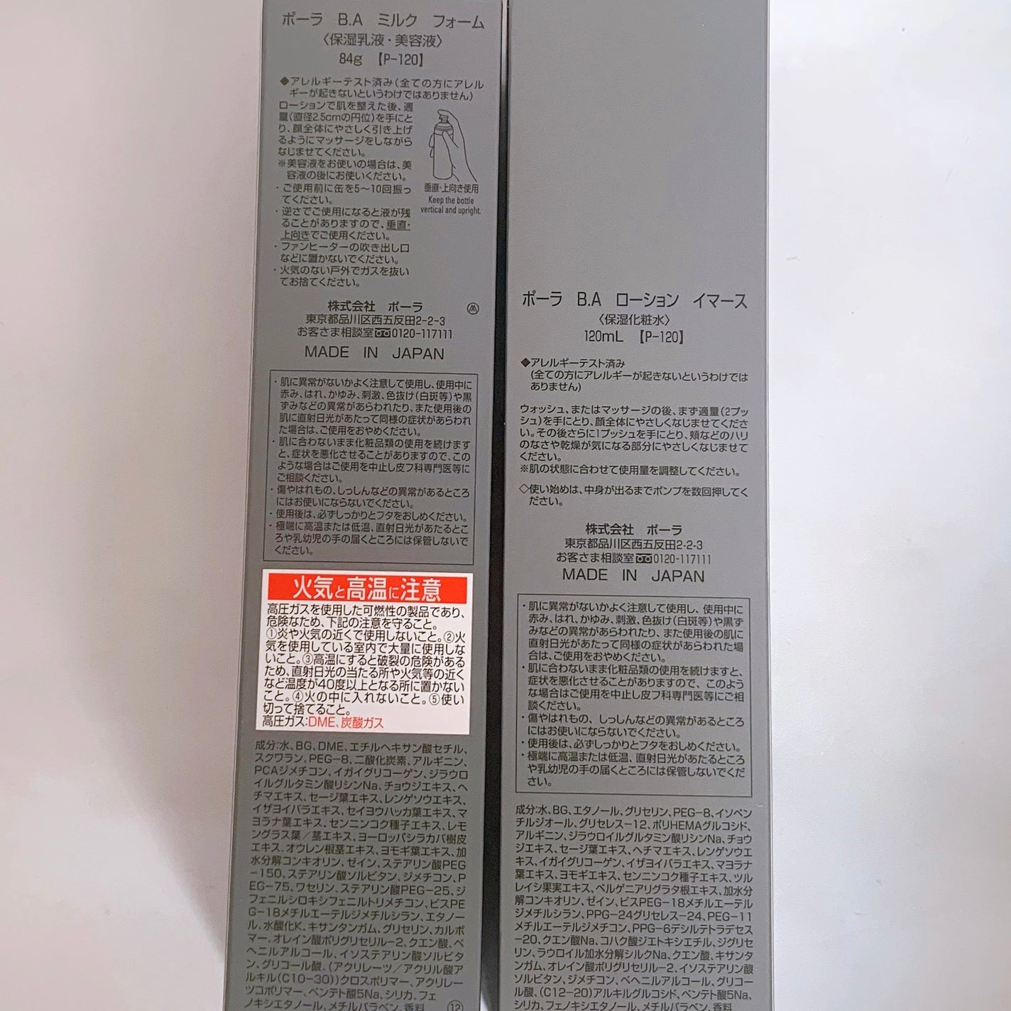 B.A ミルク フォーム/B.A/乳液を使ったクチコミ(9枚目)