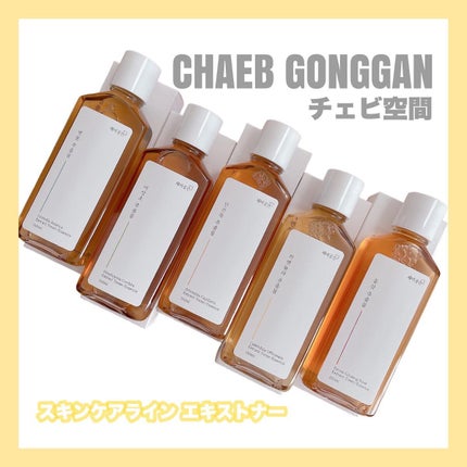 スキンケアトナー/CHAEB GONGGAN/化粧水を使ったクチコミ(1枚目)