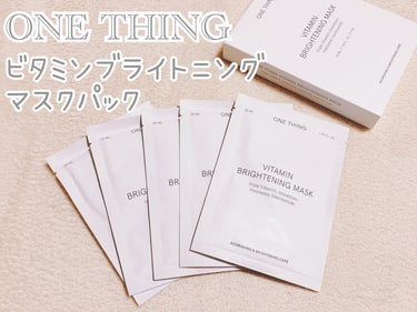 ビタミンブライトニングマスク/ONE THING/シートマスク・パックを使ったクチコミ（1枚目）