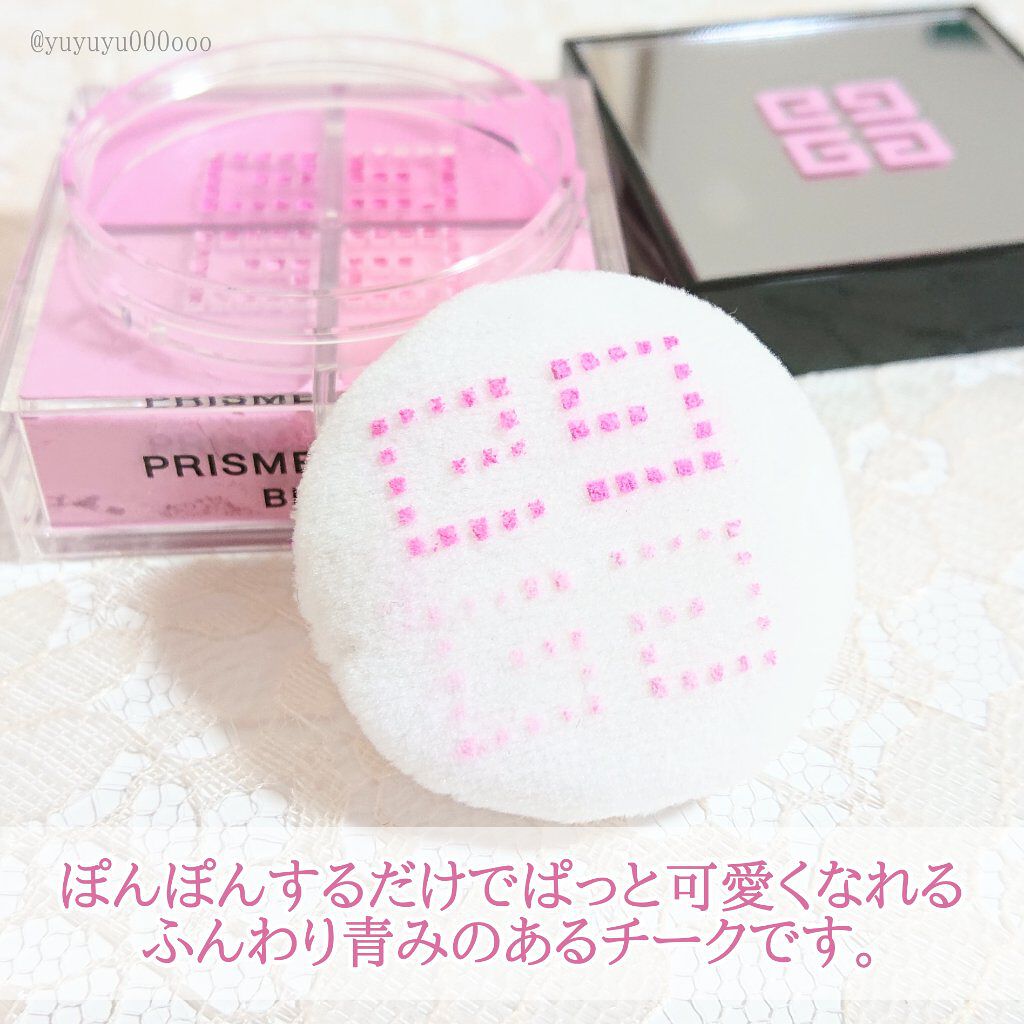 プリズム・リーブル・ブラッシュ/GIVENCHY/パウダーチークを使ったクチコミ（2枚目）