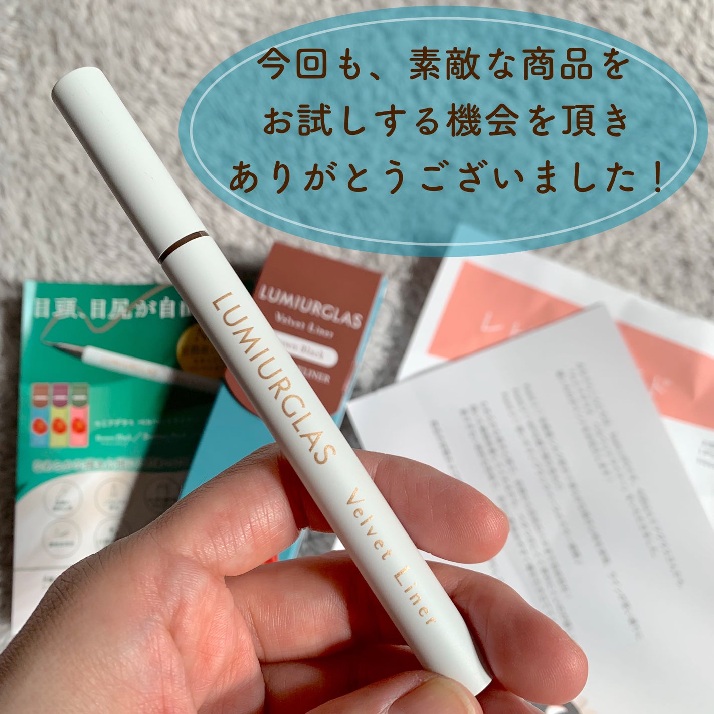 ベルベットライナー/LUMIURGLAS/リキッドアイライナーを使ったクチコミ(4枚目)