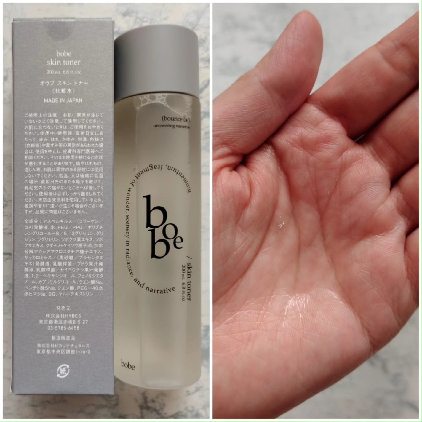 スキントナー/bobe/化粧水を使ったクチコミ(3枚目)