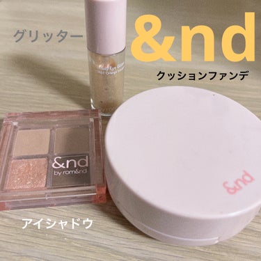 アンドバイロムアンド　グラッシーアイグリッター/&nd by rom&nd/リキッドアイシャドウを使ったクチコミ（1枚目）