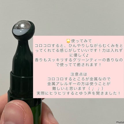 グリーンティーシード モイスト アイ&フェイスボール/innisfree/美容液を使ったクチコミ(3枚目)