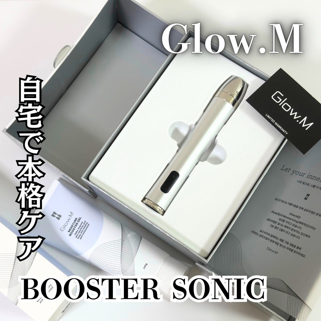 ブースターソニック/Glow.M/美顔器・マッサージを使ったクチコミ(1枚目)