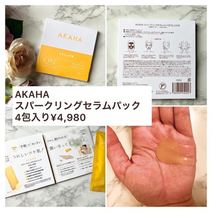 スパークリングセラムパック【YELLOW】/AKAHA/シートマスク・パックを使ったクチコミ(6枚目)