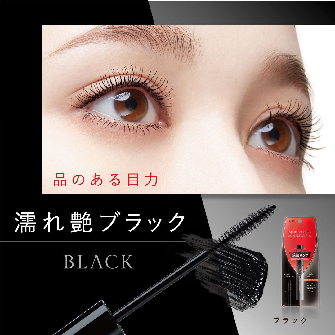 パーフェクトエクステンション マスカラ/D-UP/マスカラを使ったクチコミ（3枚目）