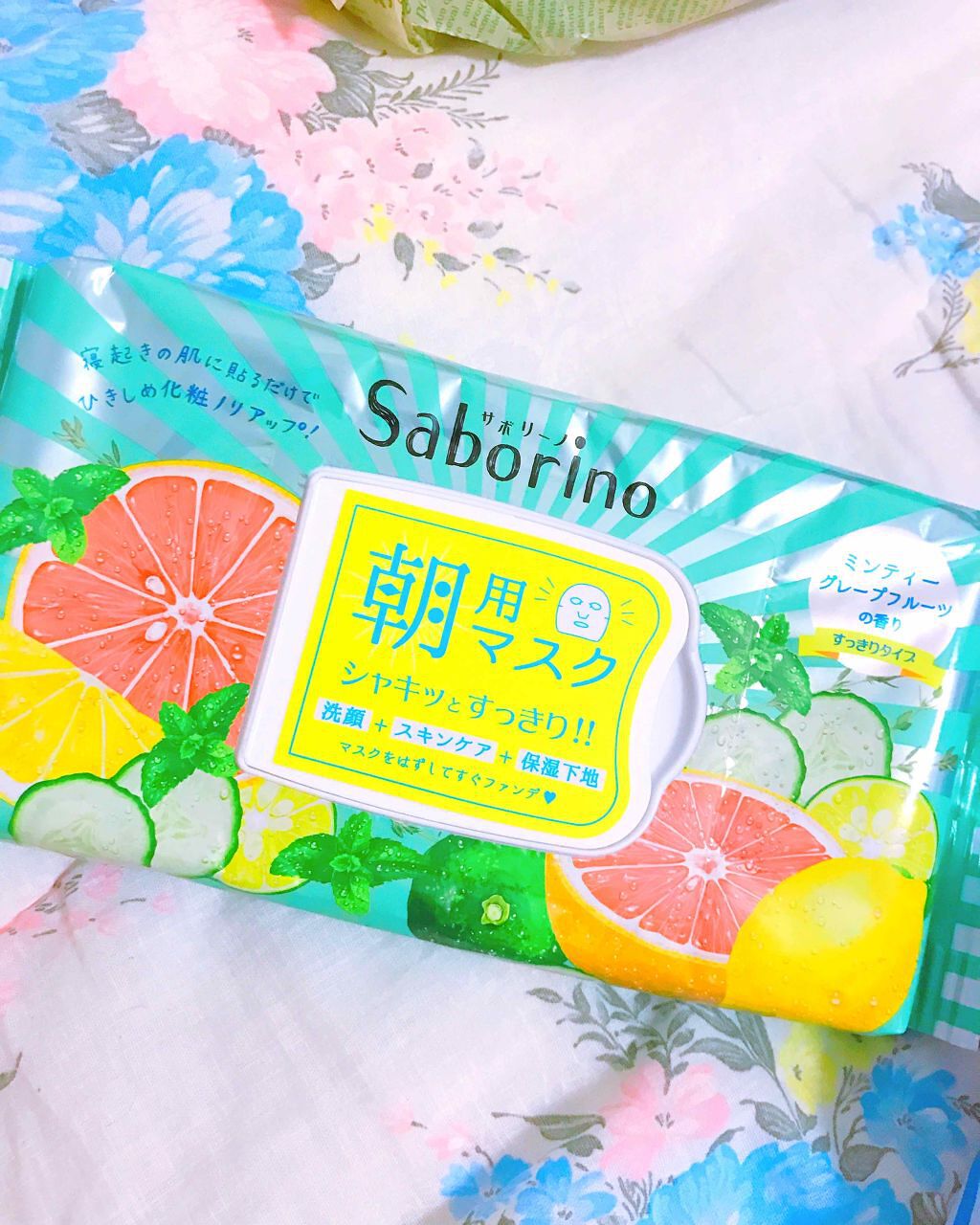 目ざまシート 爽やか果実のすっきりタイプ/サボリーノ/シートマスク・パックを使ったクチコミ(1枚目)