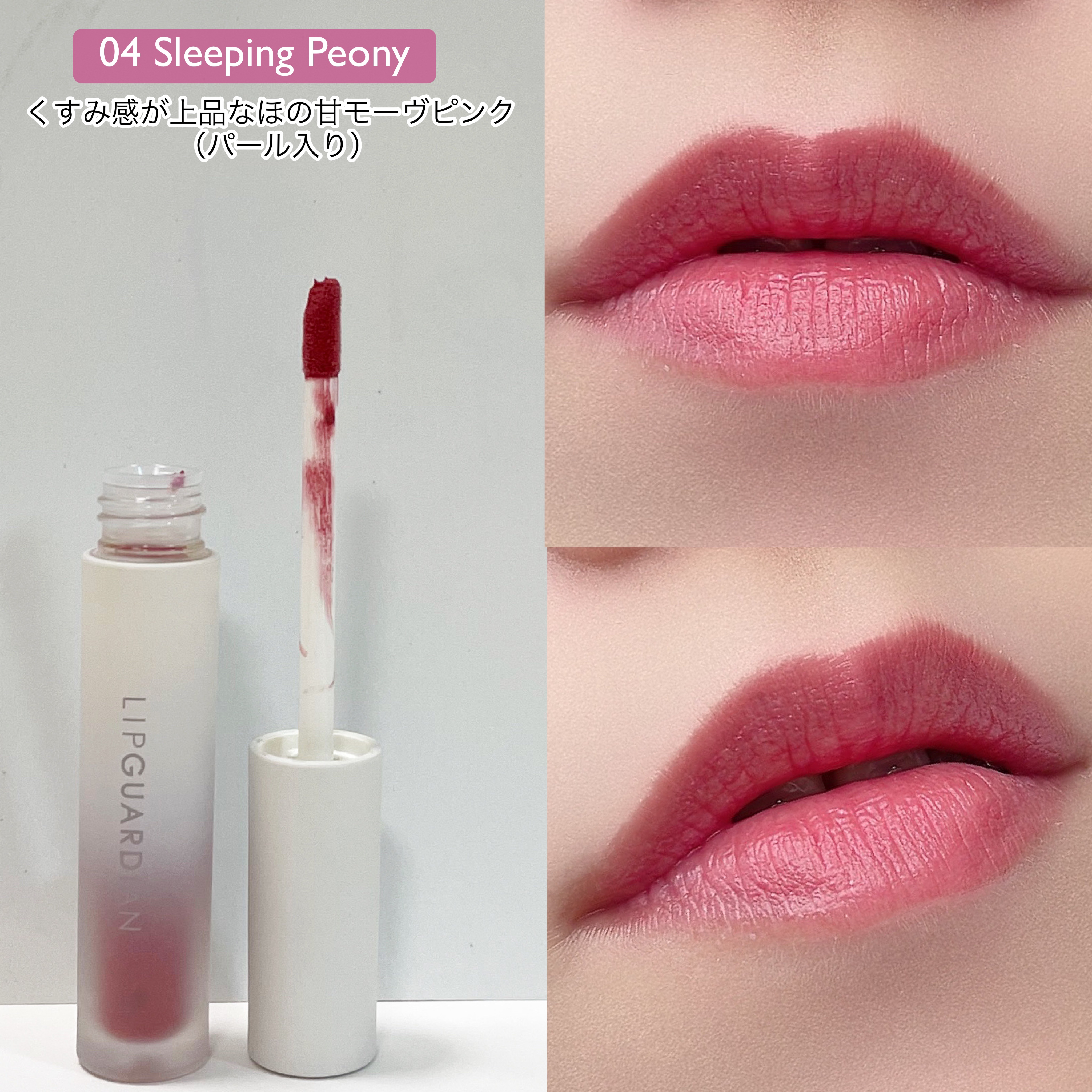 マットヴェールティント/LIPGUARDIAN/リップティントを使ったクチコミ（3枚目）