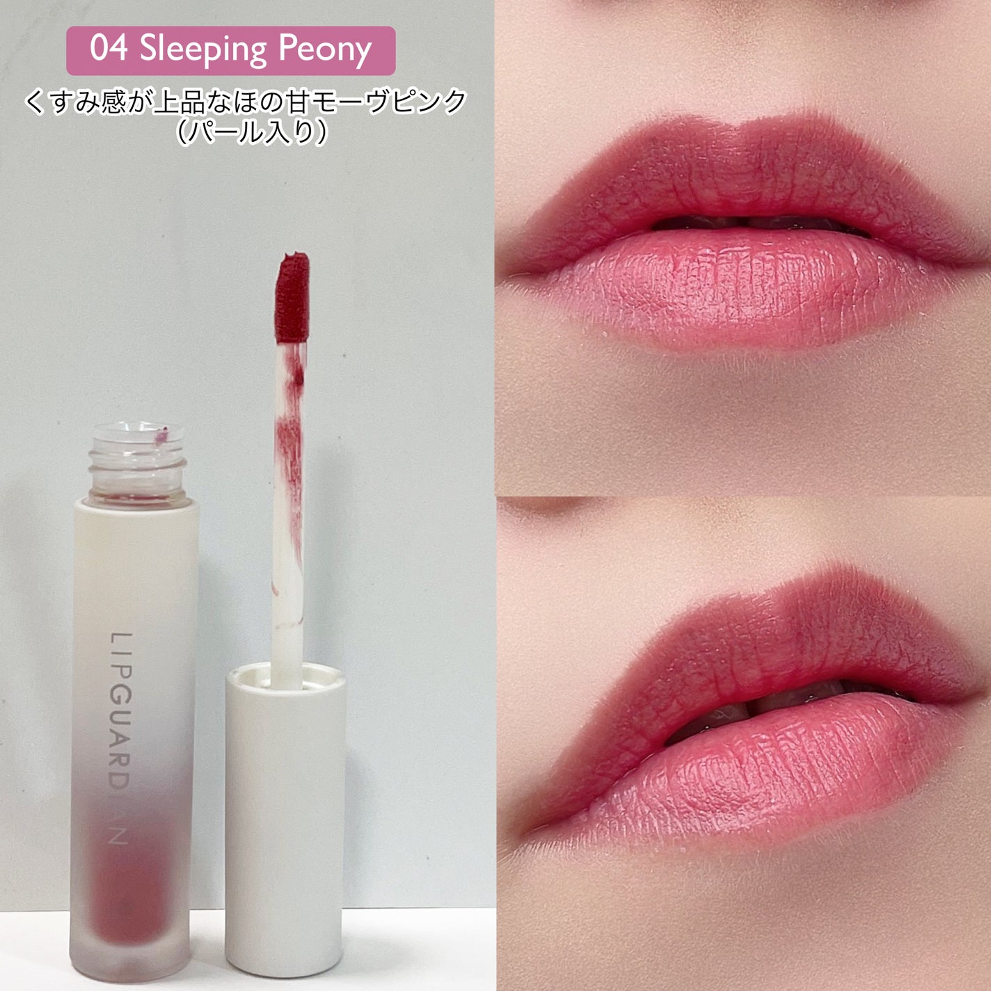 マットヴェールティント/LIPGUARDIAN/リップティントを使ったクチコミ(3枚目)