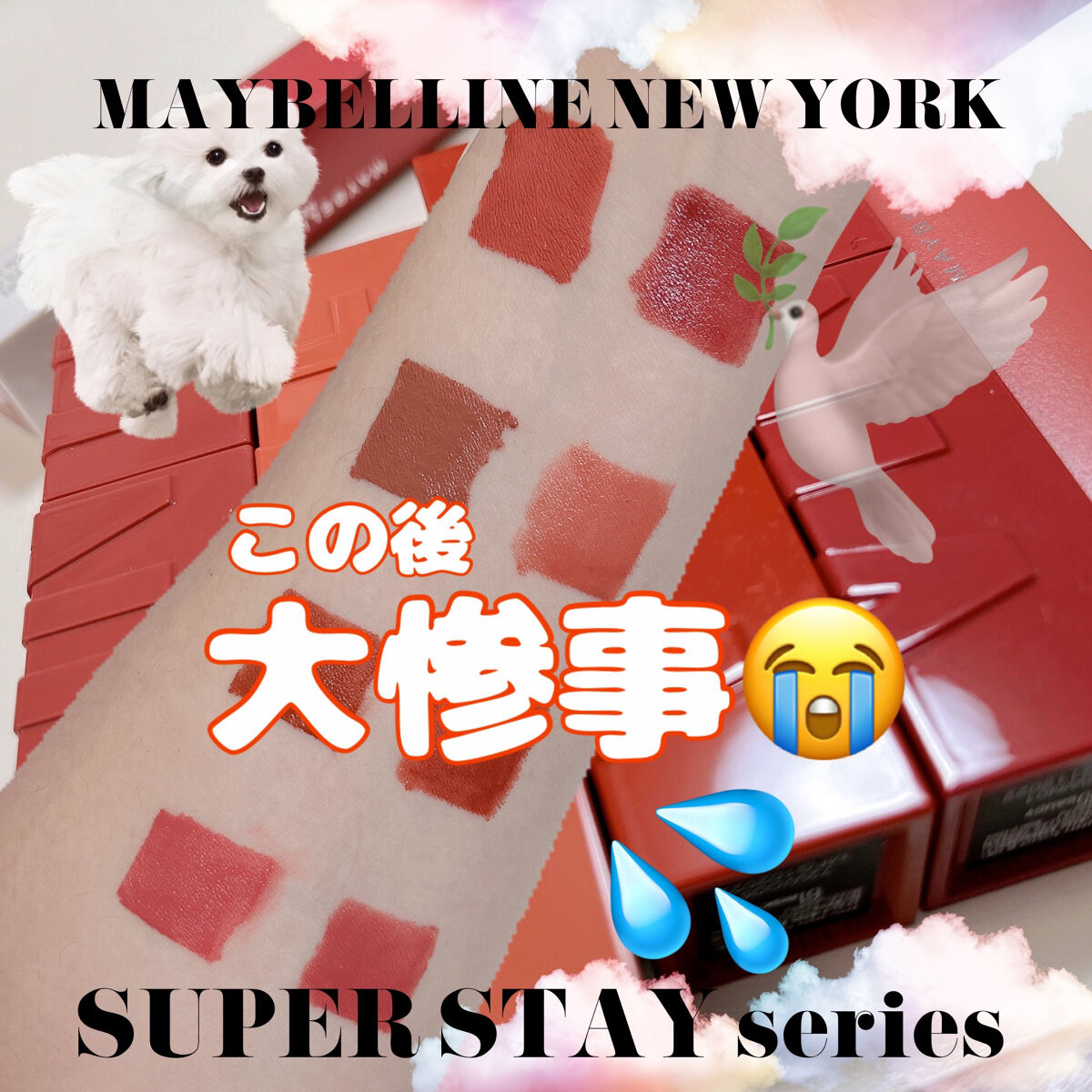 SPステイ マットインク/MAYBELLINE NEW YORK/口紅を使ったクチコミ（1枚目）