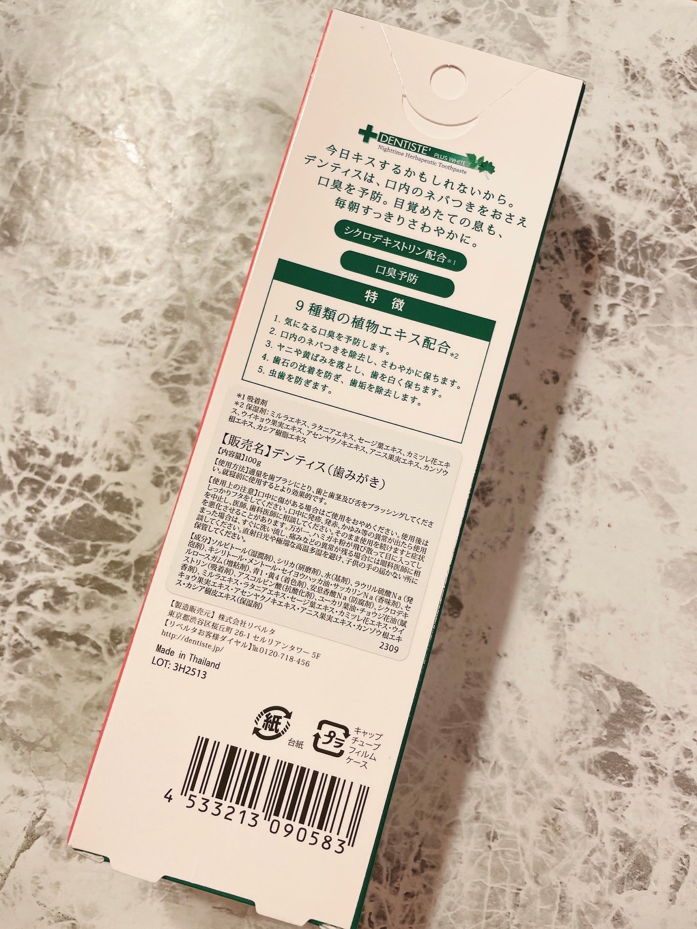 デンティス チューブタイプ/デンティス/歯磨き粉を使ったクチコミ(2枚目)