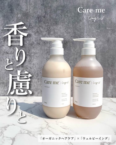 ケアミー シャンプー/トリートメント シャンプー本体 500ml/Care me/シャンプー・コンディショナーを使ったクチコミ（1枚目）