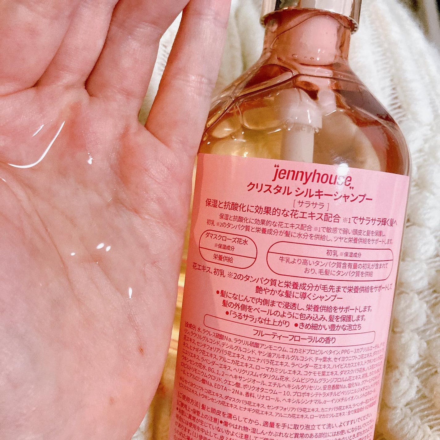 クリスタル シルキー シャンプー/トリートメント<サラサラ>/jenny house/シャンプー・コンディショナーを使ったクチコミ(2枚目)