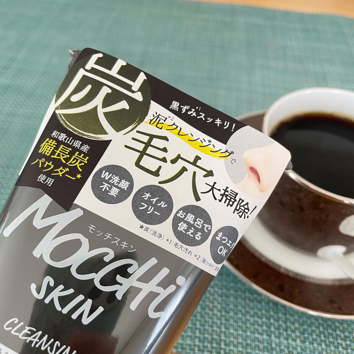 試してみた】モッチスキン吸着クレンジングBK(炭) MoccHi SKINの効果