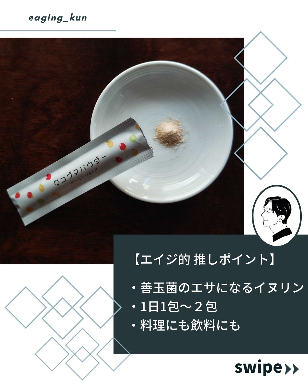 コグマパウダー/ヘルシーストア/美容ドリンクを使ったクチコミ（3枚目）