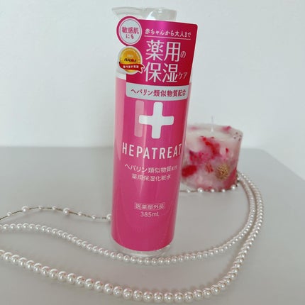 ヘパトリート 薬用保湿化粧水/ゼトックスタイル/化粧水を使ったクチコミ(1枚目)