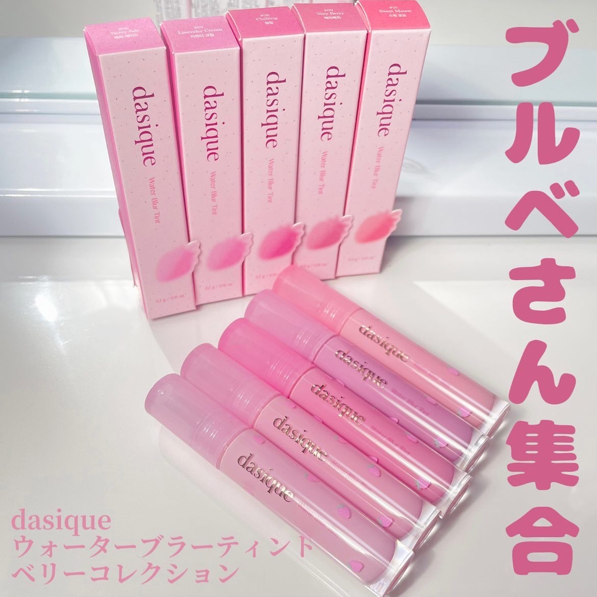 ウォーターブラーティント 07 ラベンダークリーム/dasique/リップティントを使ったクチコミ（1枚目）