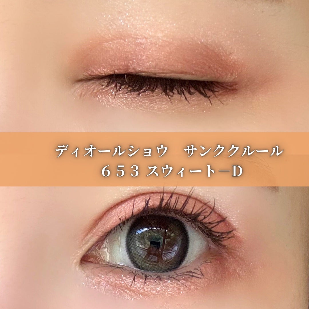 Dior ショウ サンククルール 653スウィート-D 伊勢丹新宿店限定 2024年秋新作アイシャドウ】ディオールショウ サンク クルール