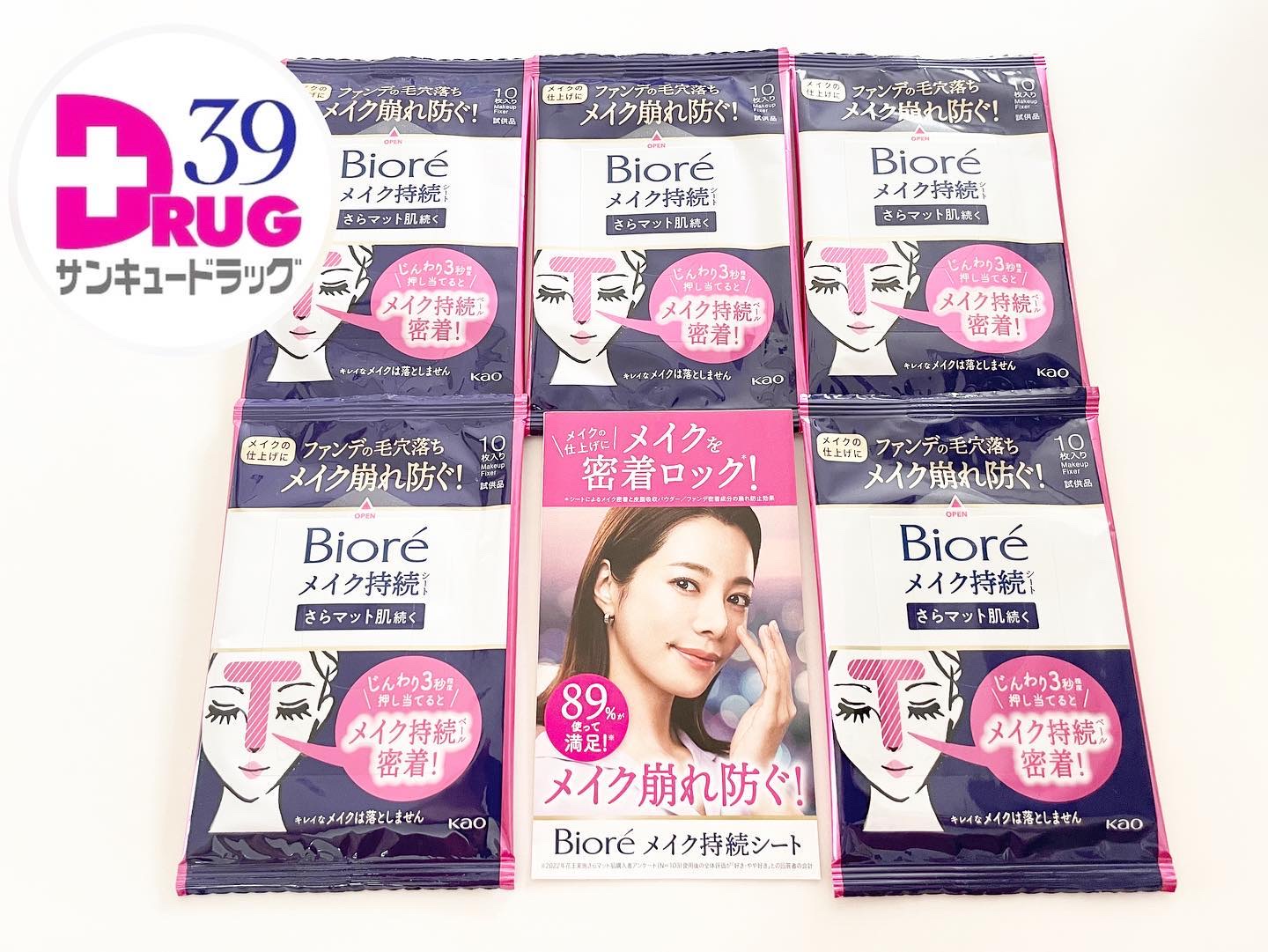 ビオレ メイク持続シート さらマット肌/ビオレ/フェイスシートを使ったクチコミ（1枚目）