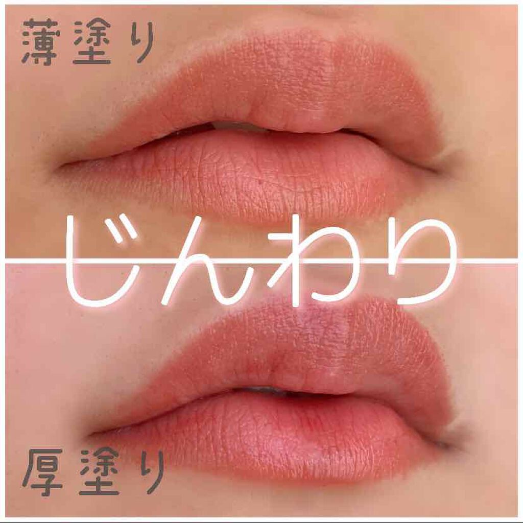 ステイオンバームルージュ/キャンメイク/口紅を使ったクチコミ（1枚目）