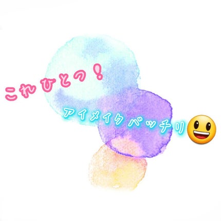 トーンアップアイシャドウ/CEZANNE/アイシャドウパレットを使ったクチコミ(1枚目)