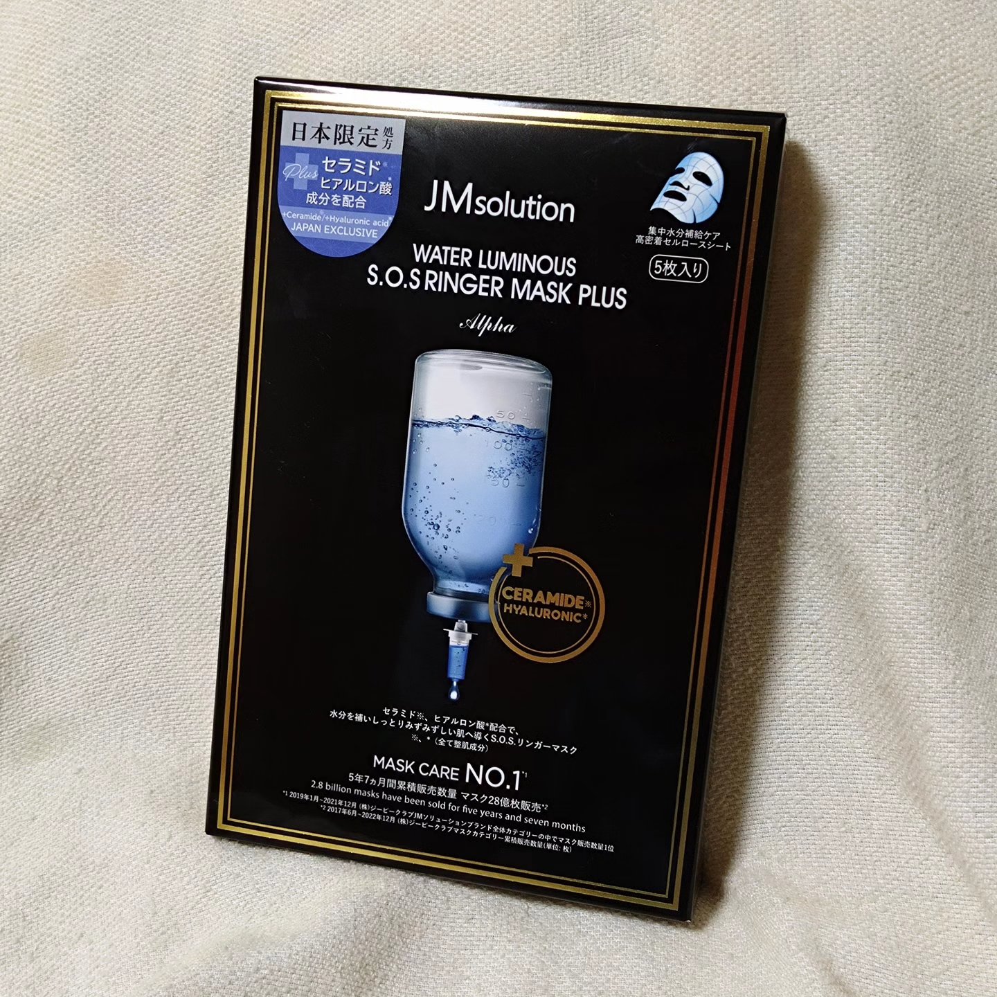 マリンルミナスモイスチャーマスクプラスアルファ/JMsolution/シートマスク・パックを使ったクチコミ（1枚目）
