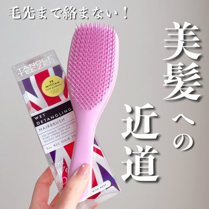 タングルティーザー ザ・アルティメットディタングラー/TANGLE TEEZER/ヘアブラシを使ったクチコミ(1枚目)