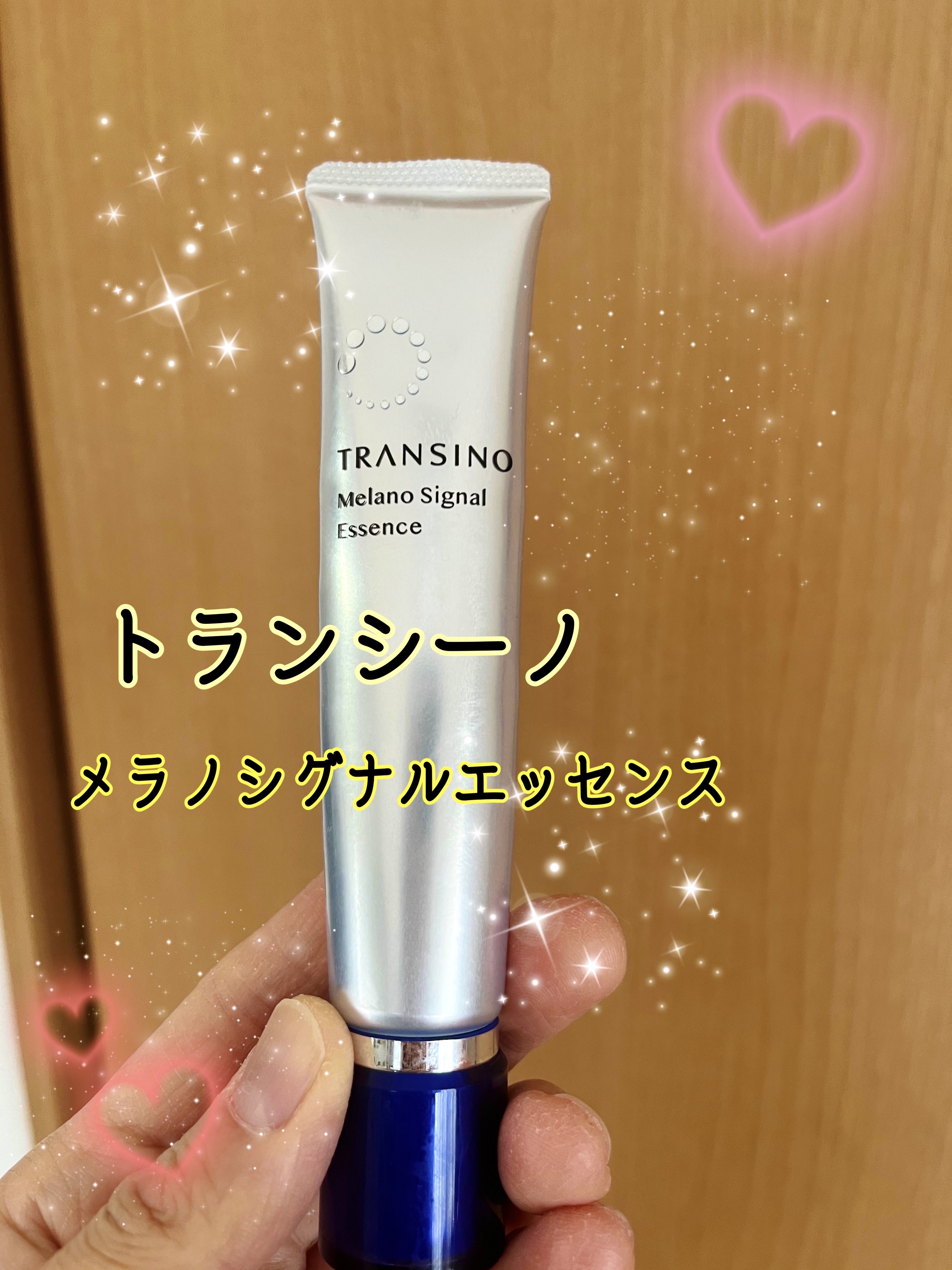 薬用メラノシグナルエッセンス/トランシーノ/美容液を使ったクチコミ（1枚目）