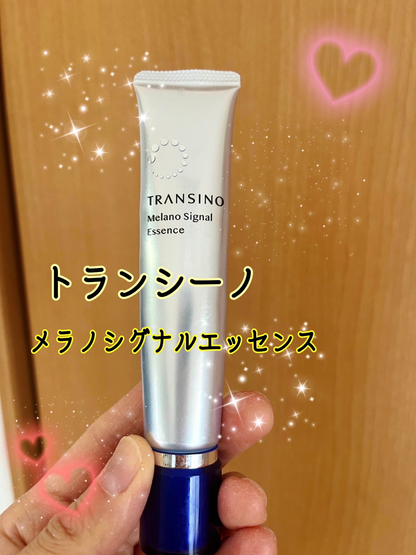 薬用メラノシグナルエッセンス/トランシーノ/美容液を使ったクチコミ(1枚目)