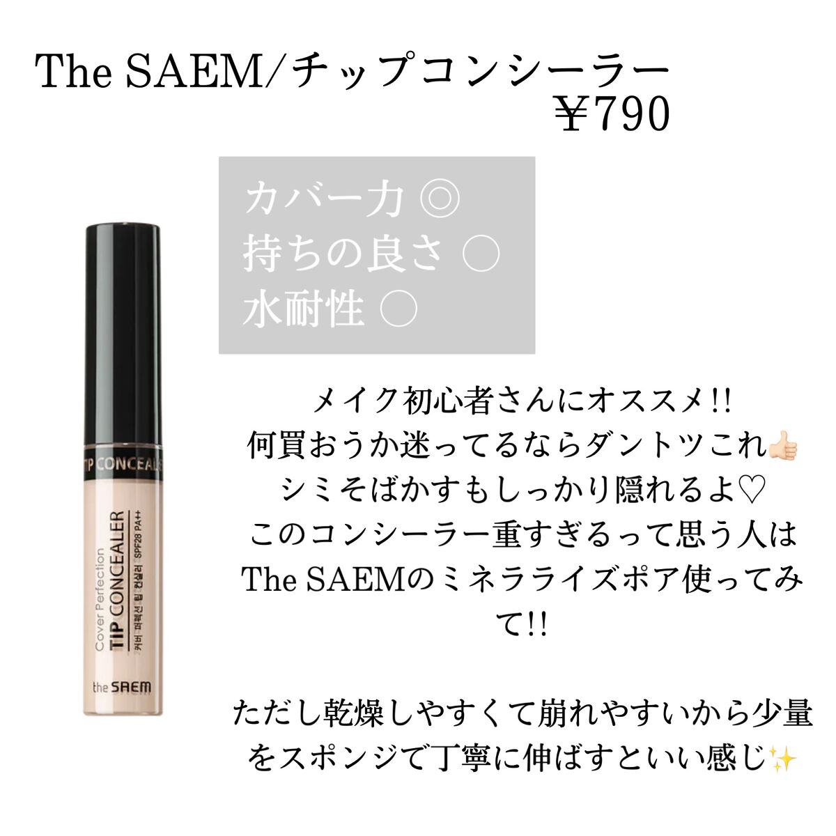 カラーステイ コンシーラー/REVLON/リキッドコンシーラーを使ったクチコミ(3枚目)