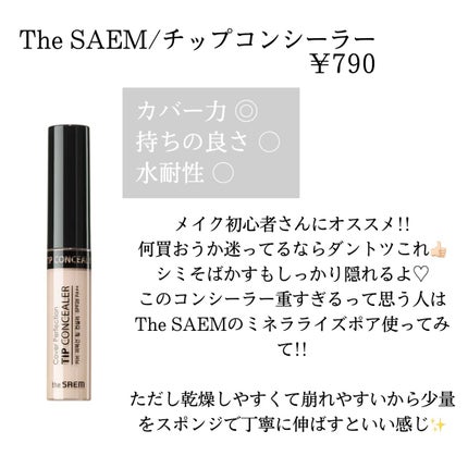 カラーステイ コンシーラー/REVLON/リキッドコンシーラーを使ったクチコミ(3枚目)