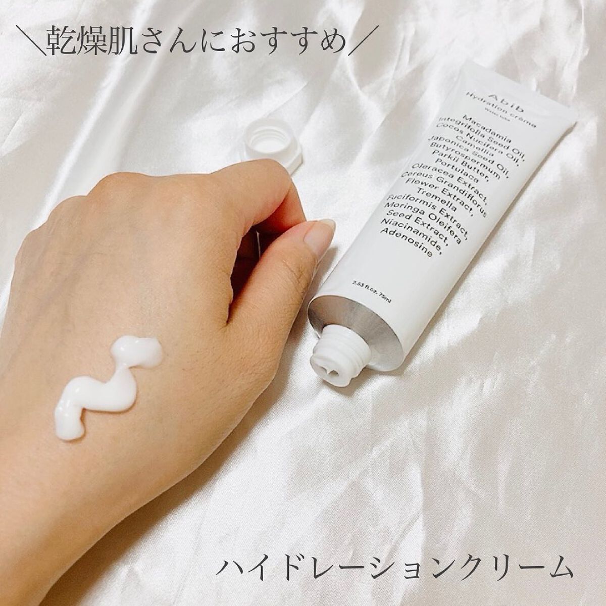 HYDRATION GEL WATER TUBE/Abib /フェイスクリームを使ったクチコミ(4枚目)