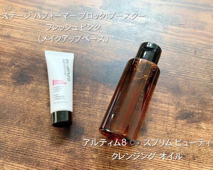 ステージ パフォーマー ブロック:ブースター/shu uemura/化粧下地を使ったクチコミ(4枚目)