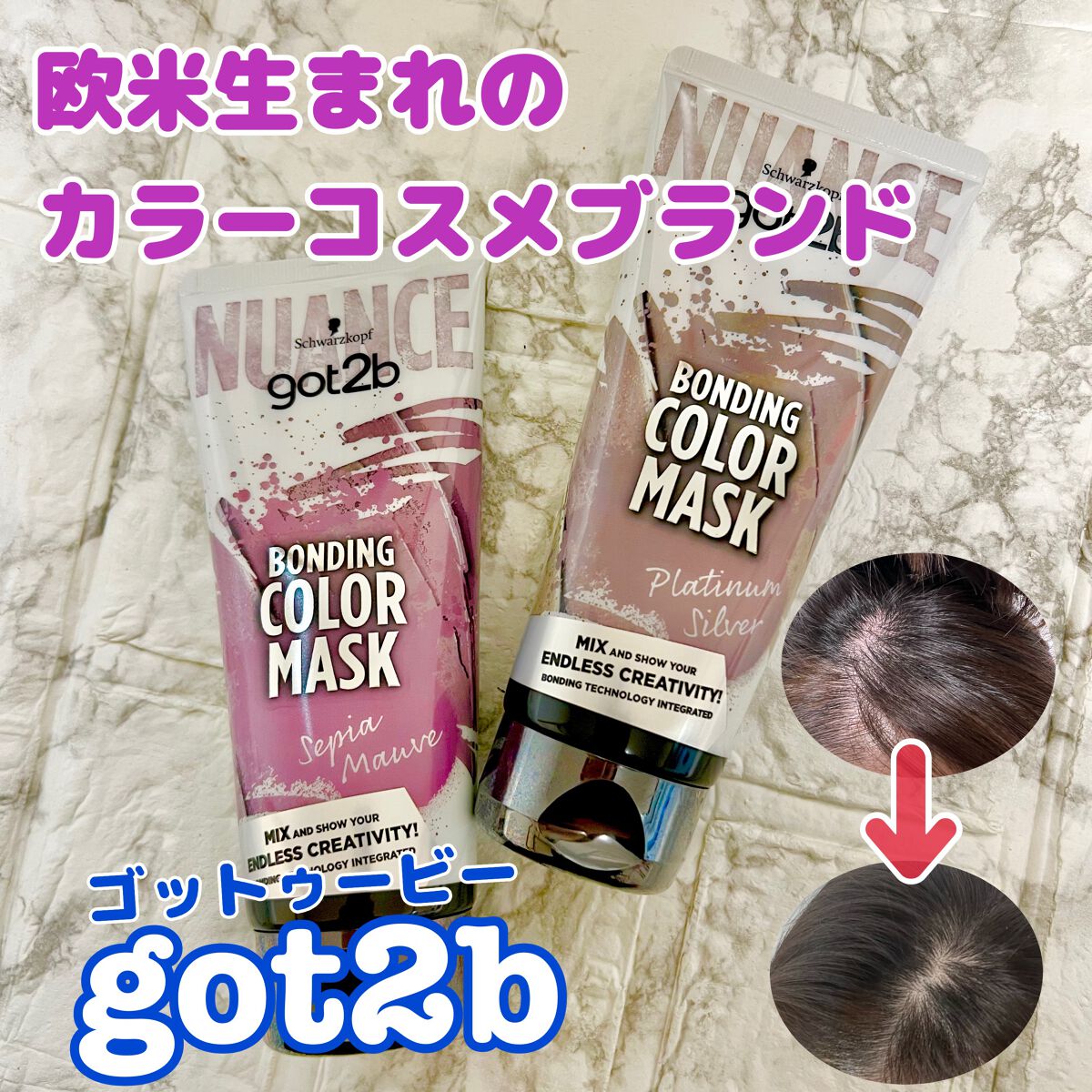 ボンディング・カラーマスク/got2b/ヘアカラーを使ったクチコミ(1枚目)