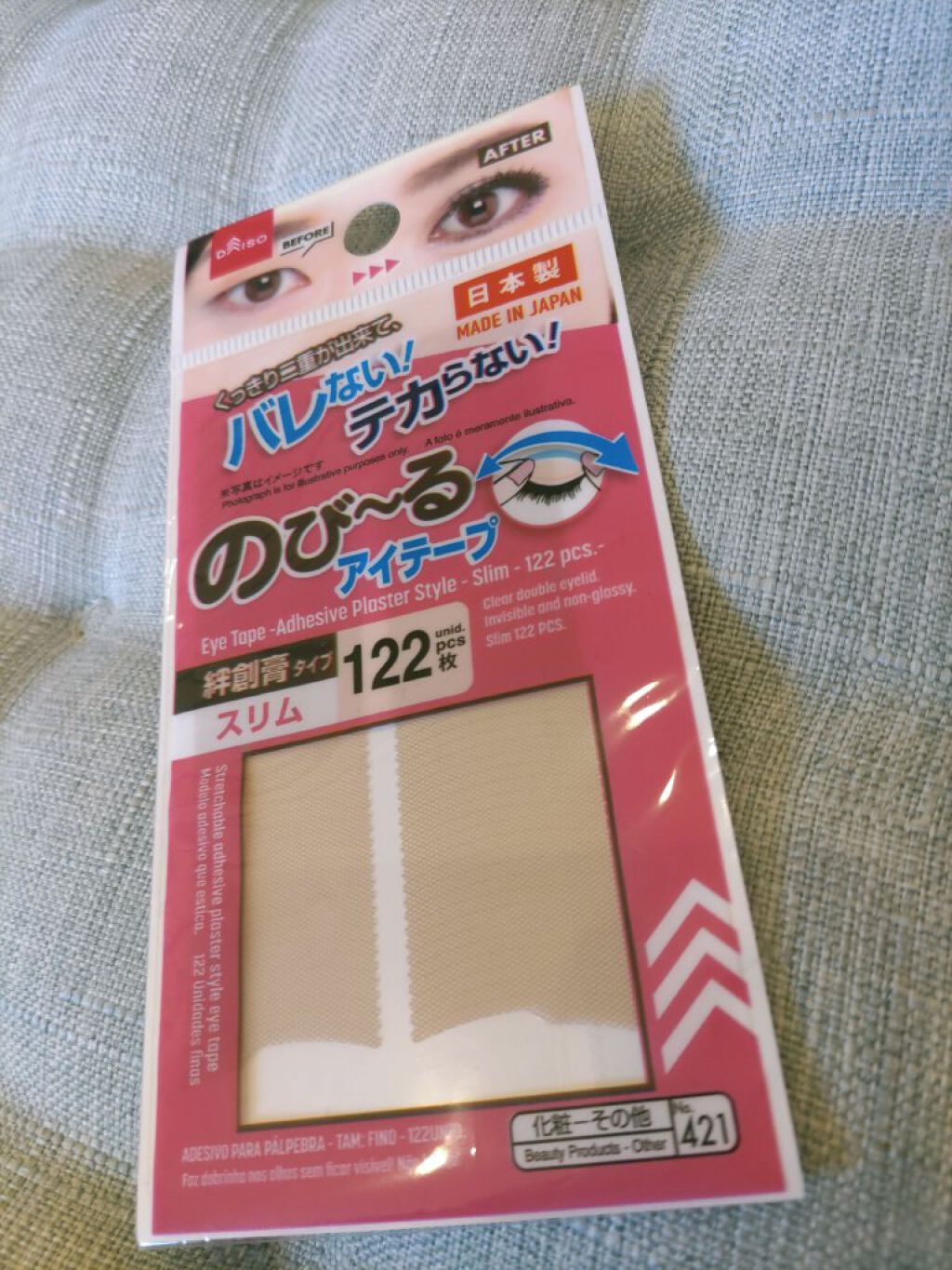 のびーるアイテープ（絆創膏タイプ、レギュラー）/DAISO/二重まぶた用アイテムを使ったクチコミ（1枚目）