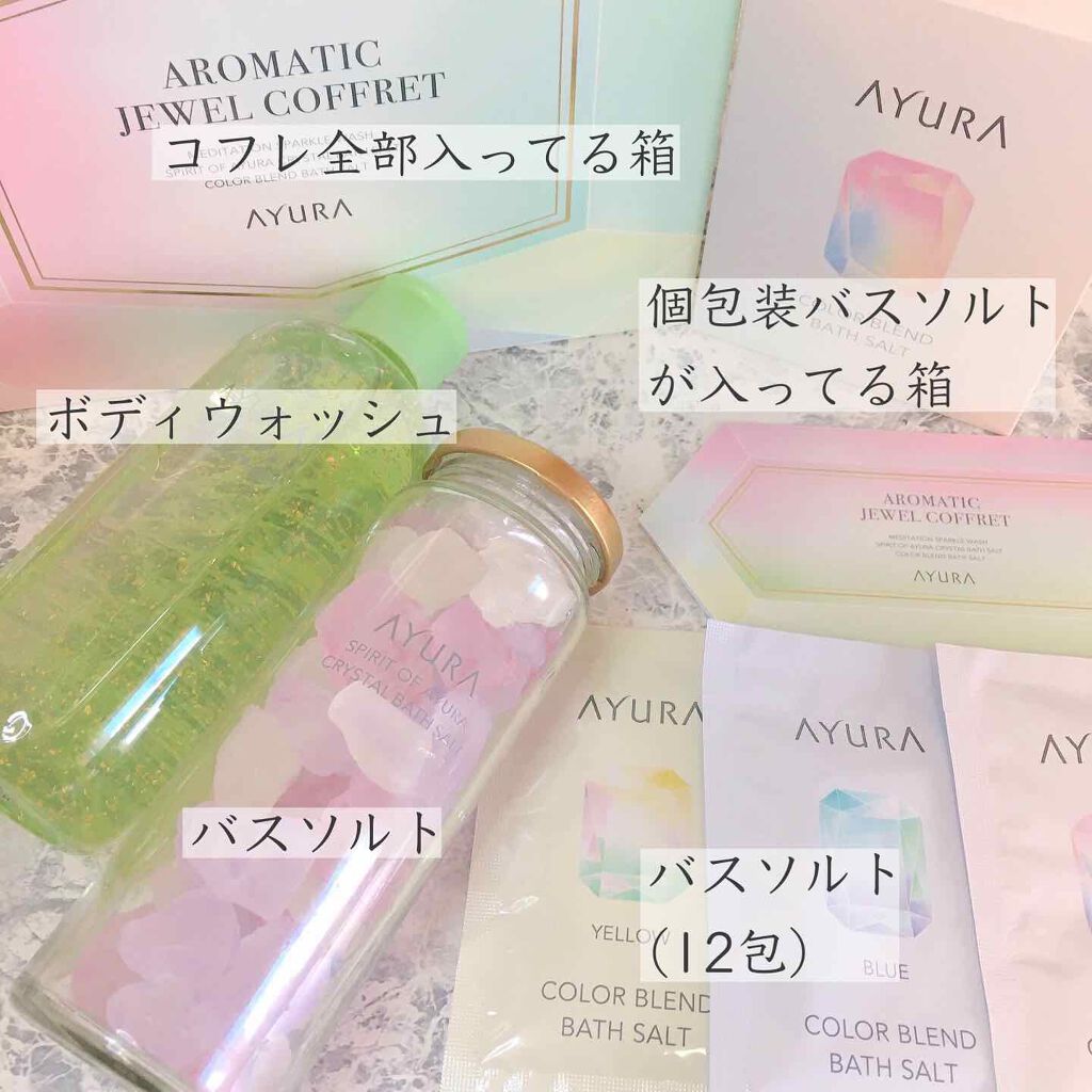 アロマティックジュエルコフレ/AYURA/その他キットセットを使ったクチコミ(2枚目)