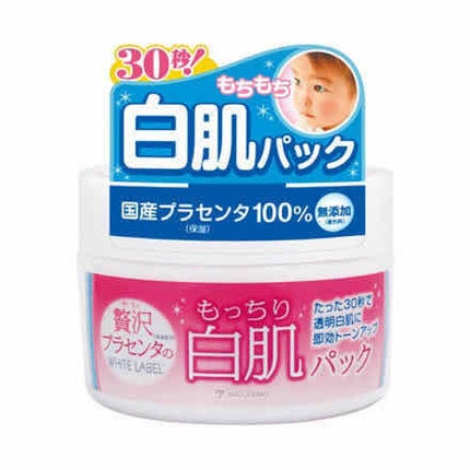 ホワイトラベル