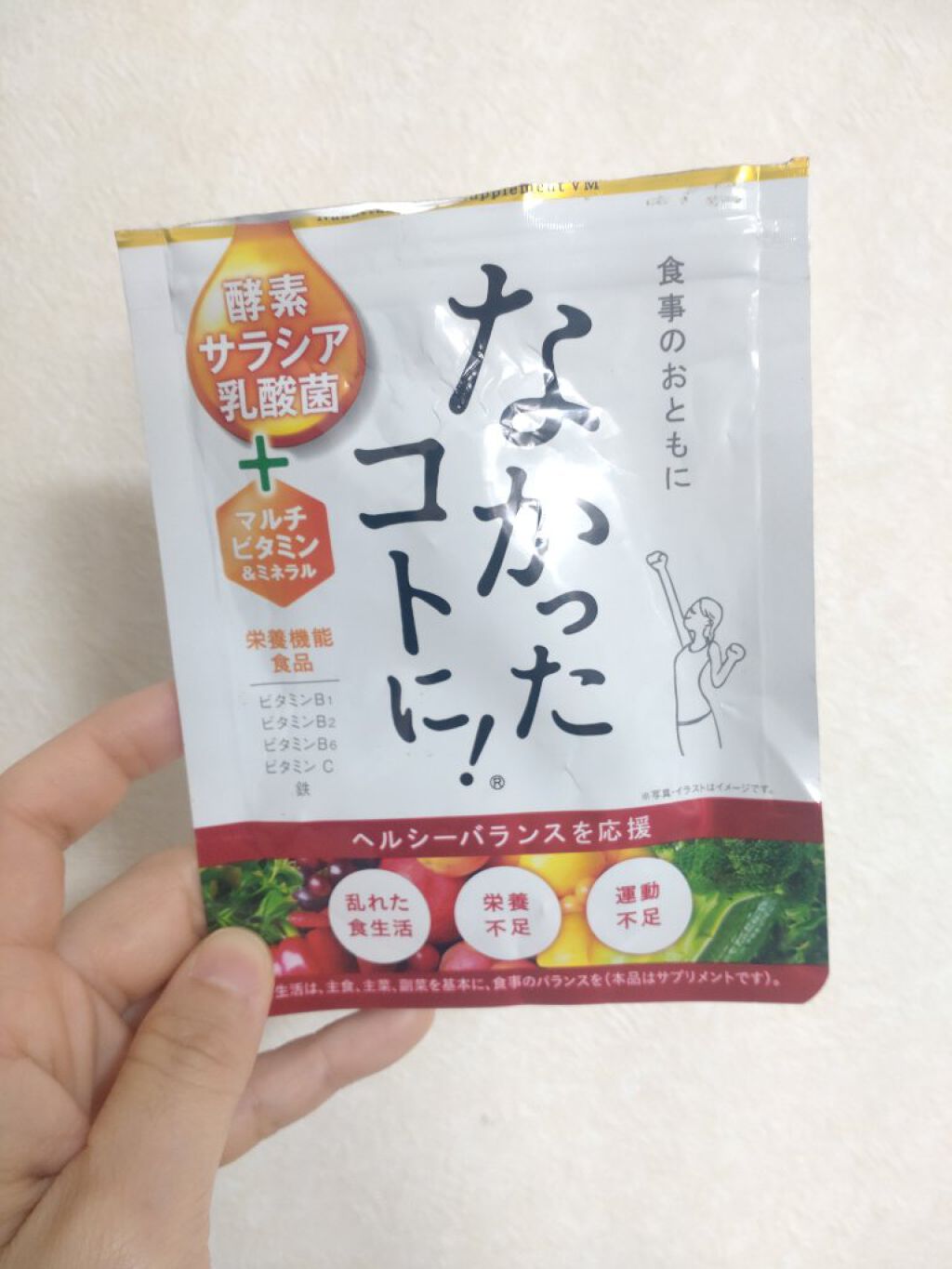 なかったコトに！VM /なかったコトに！/健康サプリメントを使ったクチコミ（1枚目）