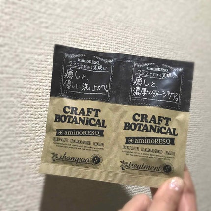 クラフトボタニカルシャンプー/トリートメント/アミノレスキュー/市販シャンプーを使ったクチコミ(1枚目)