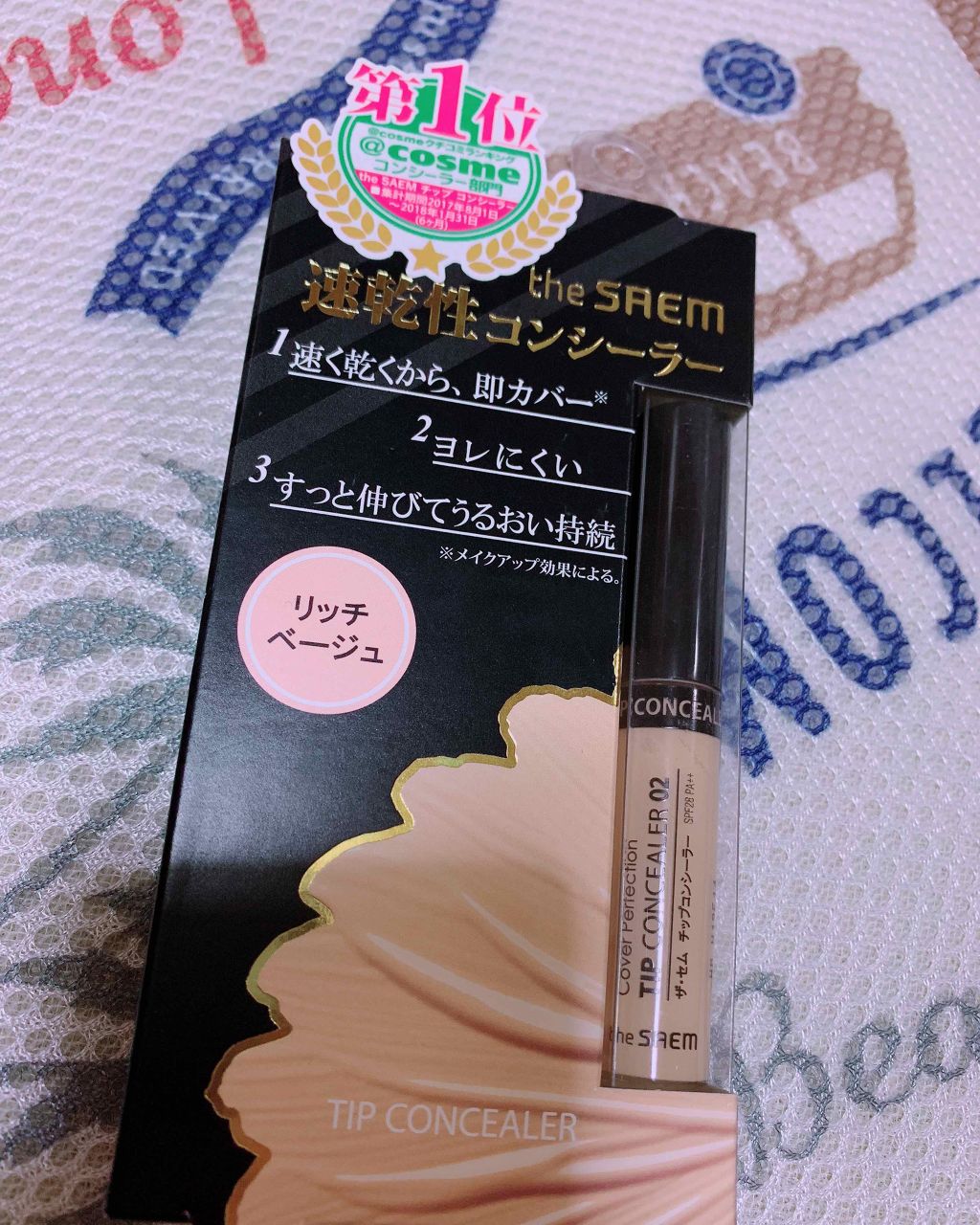 カバーパーフェクション チップコンシーラー/the SAEM/リキッドコンシーラーを使ったクチコミ(1枚目)
