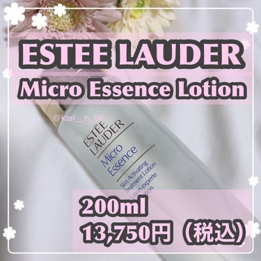 マイクロ エッセンス ローション/ESTEE LAUDER/化粧水を使ったクチコミ（2枚目）